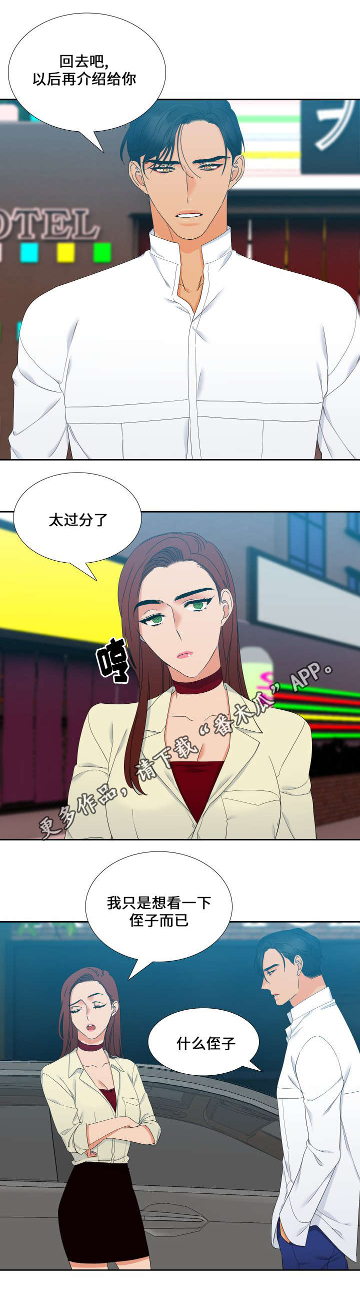 第95章：又搞砸了1