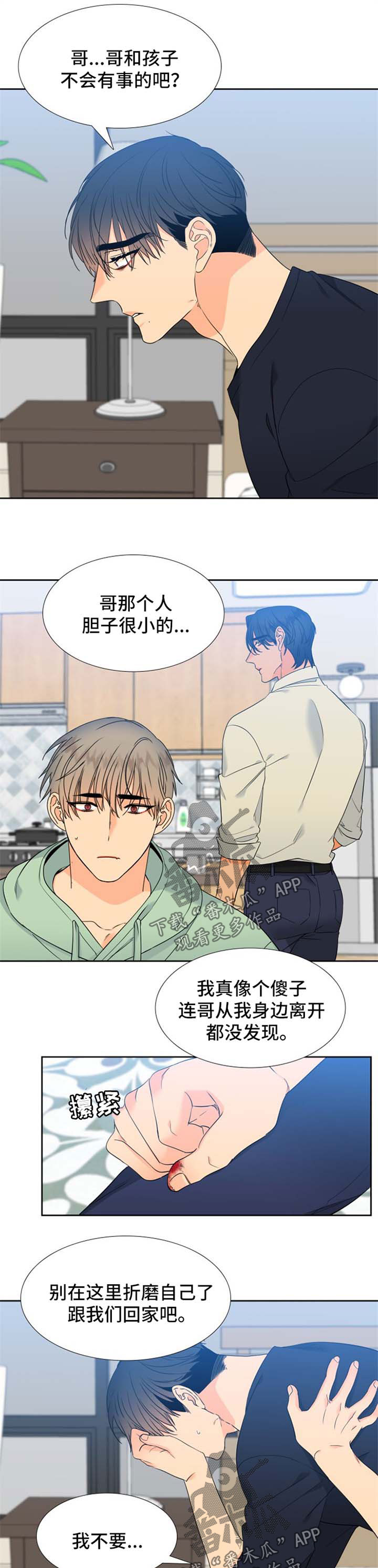 第177章：【第二季】失踪4