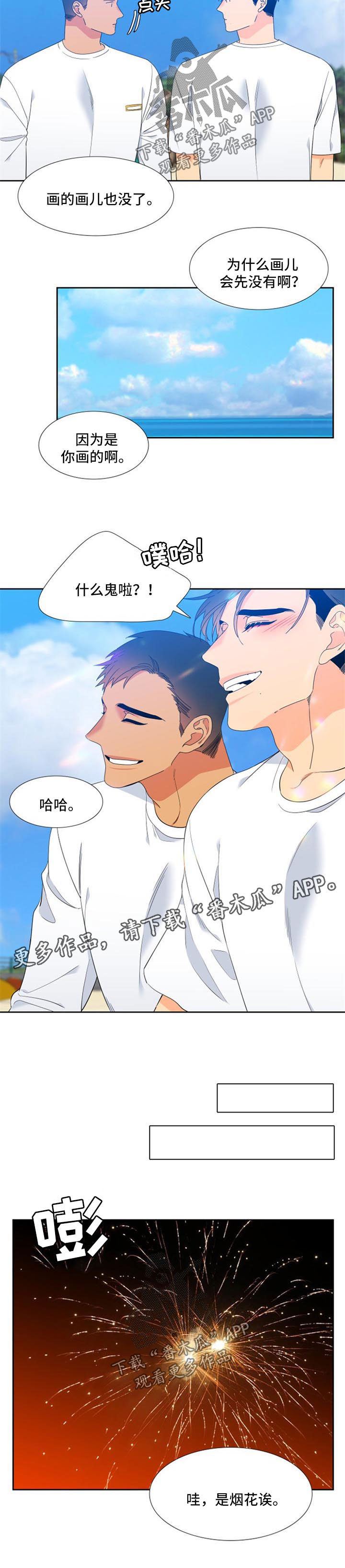 第169章：【第二季】两人的约会1