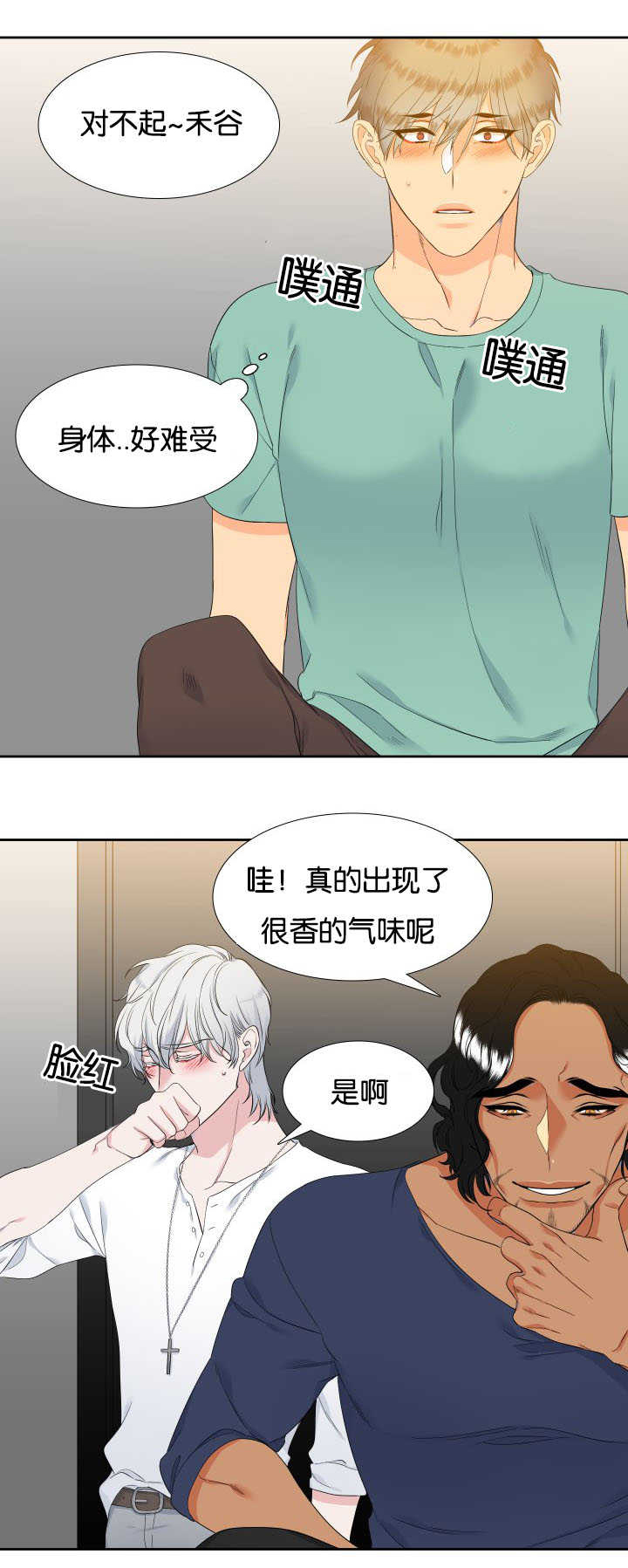 第60章：你要干嘛7