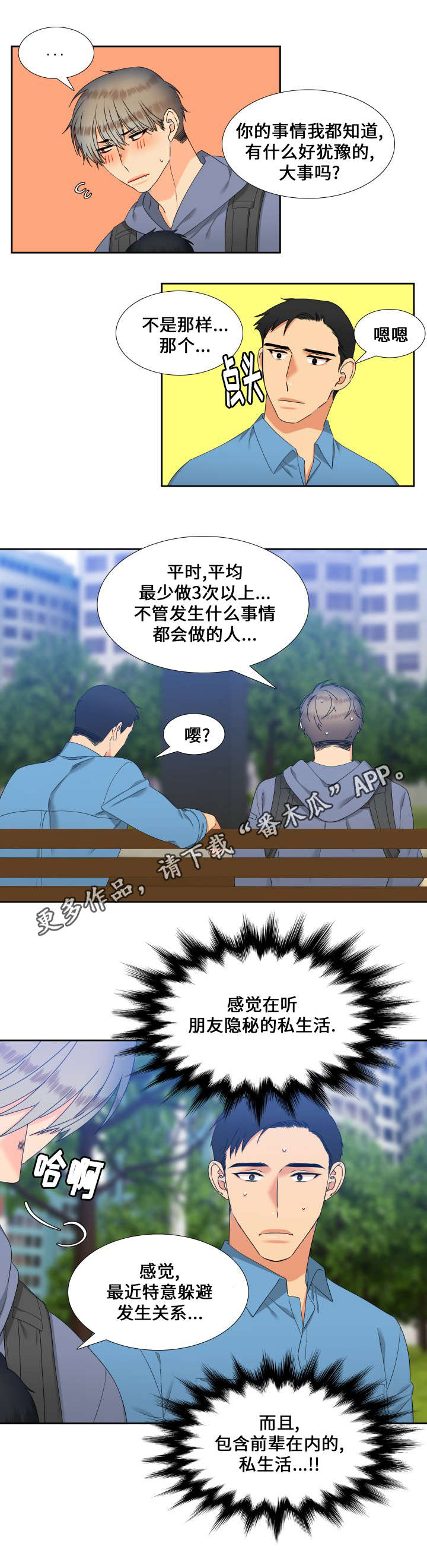 第94章：传开了4