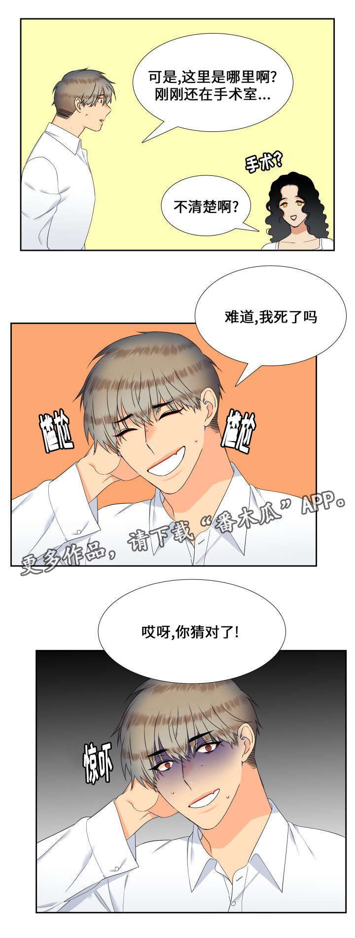 第89章：昏迷8