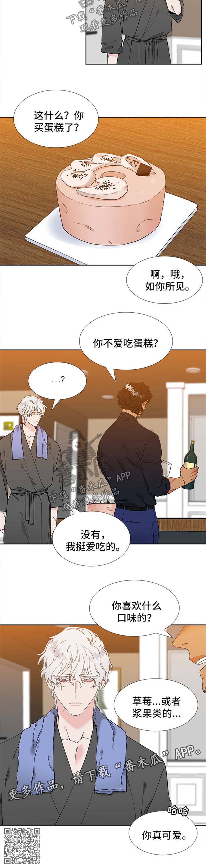 第235章：【第二季】出去吃6