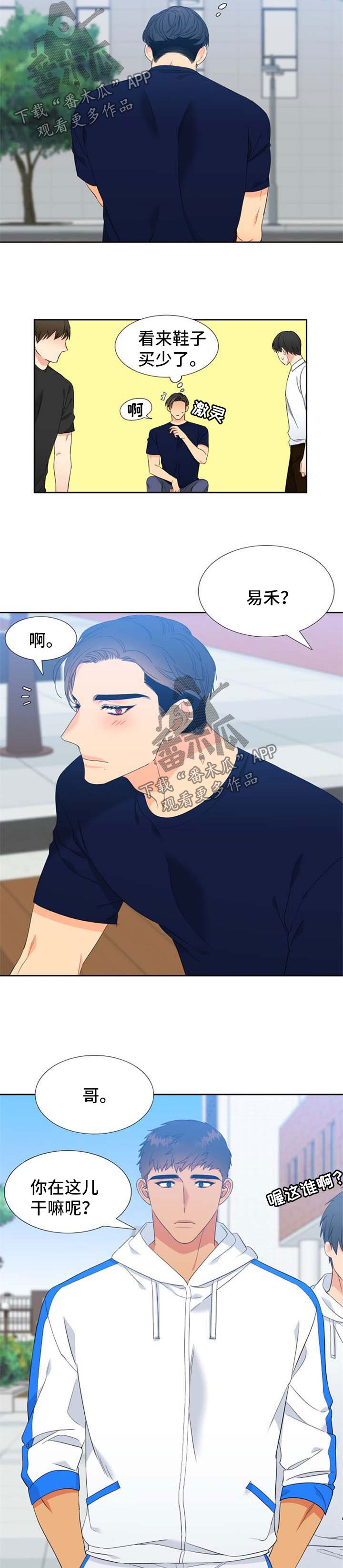 第166章：【第二季】得知消息6