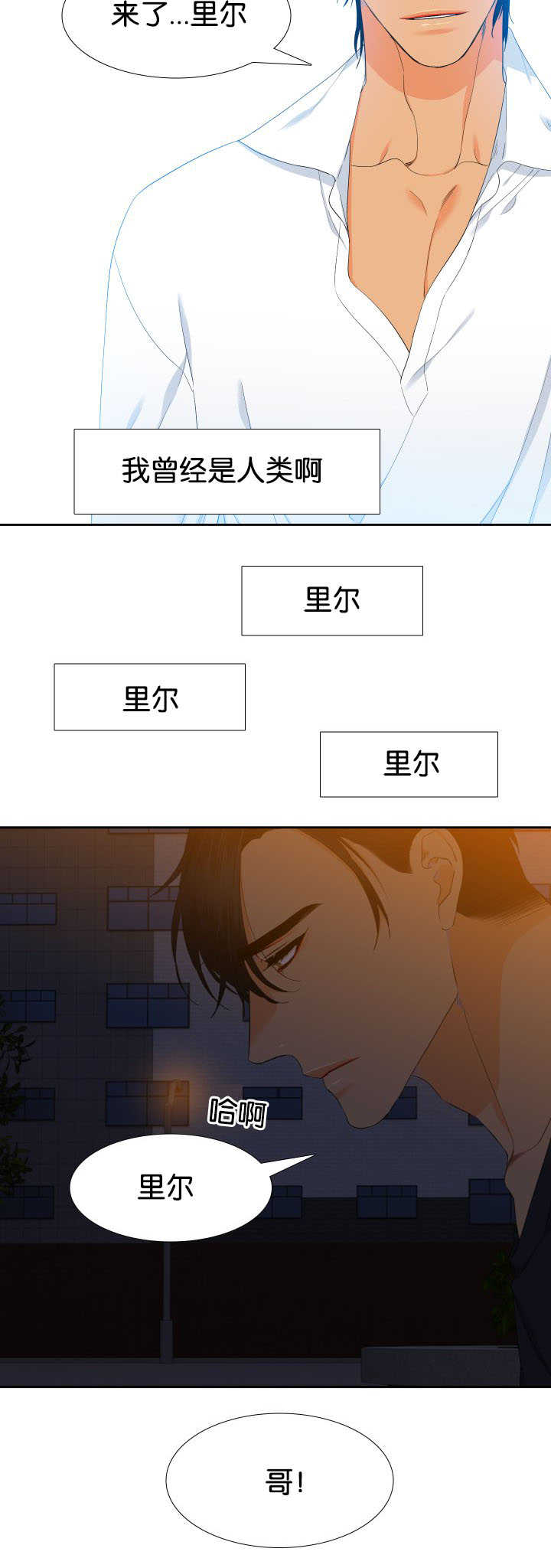 第36章：在说什么1