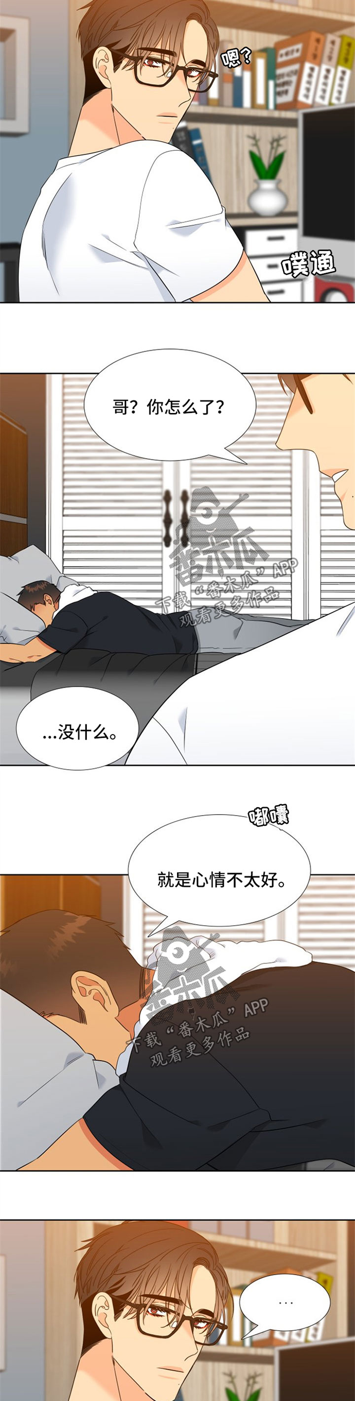 第240章：【第二季】按摩2