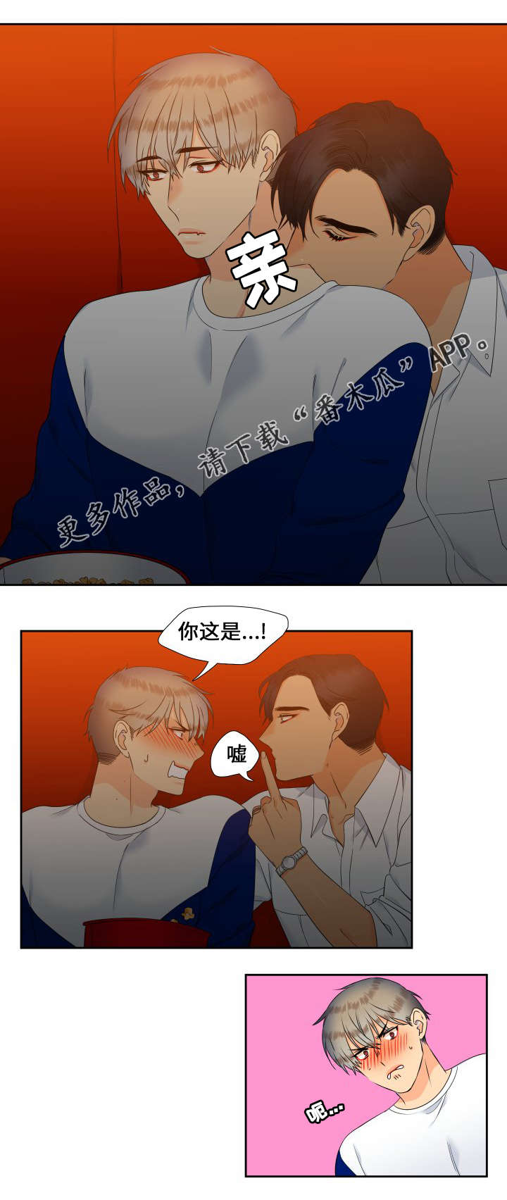 第91章：久违的约会8