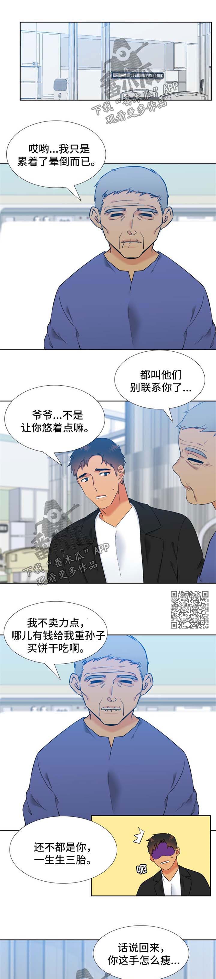 第244章：【第二季】暂时分开一段时间2