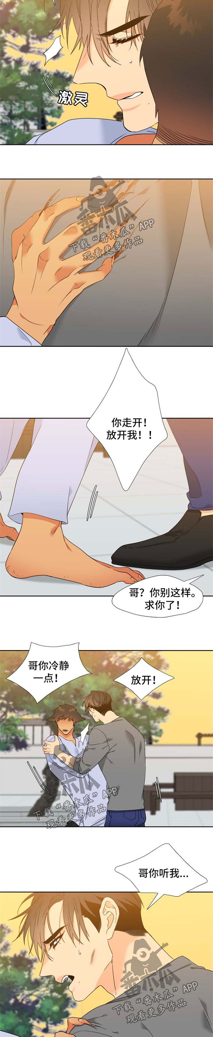 第208章：【第二季】薛贤的记忆1
