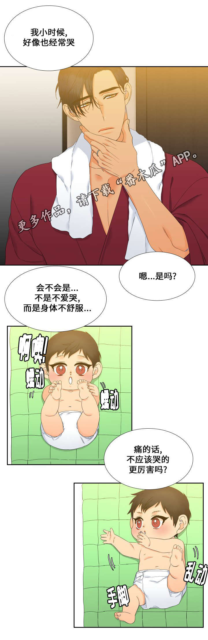 第99章：抢吃的0