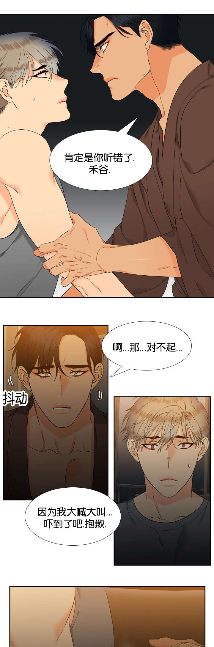 第75章：在想什么8