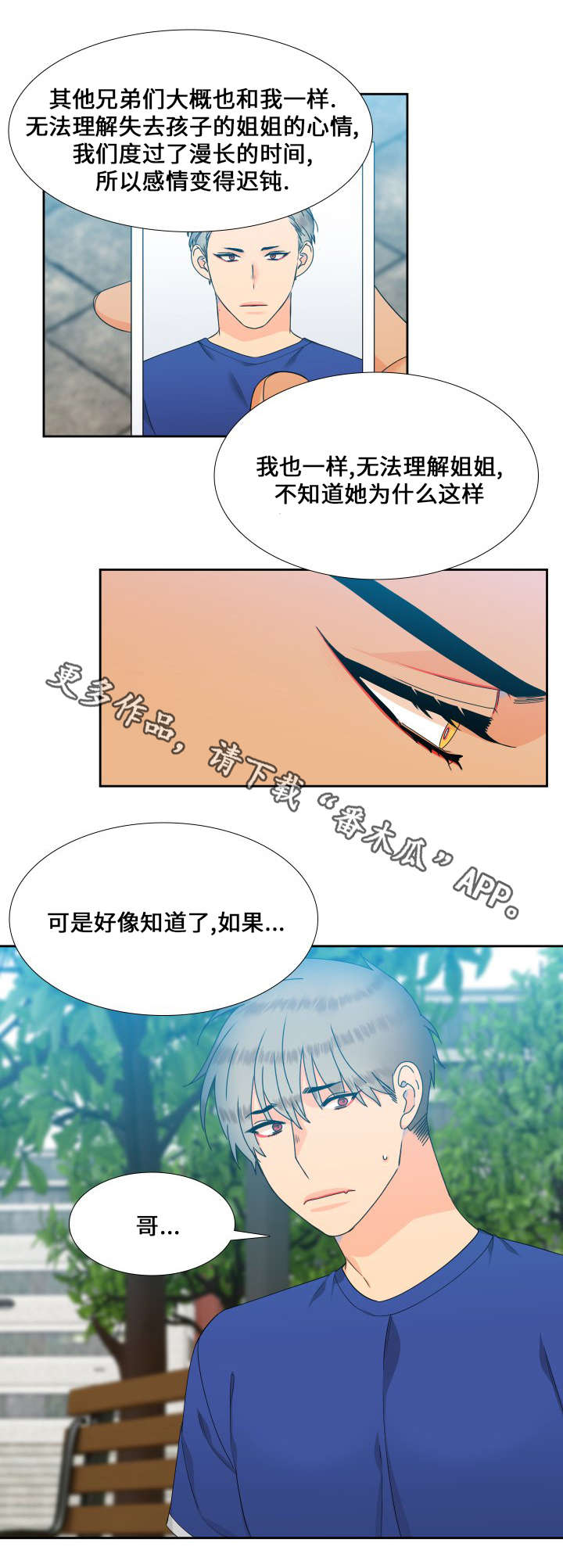 第106章：姐姐的心情13