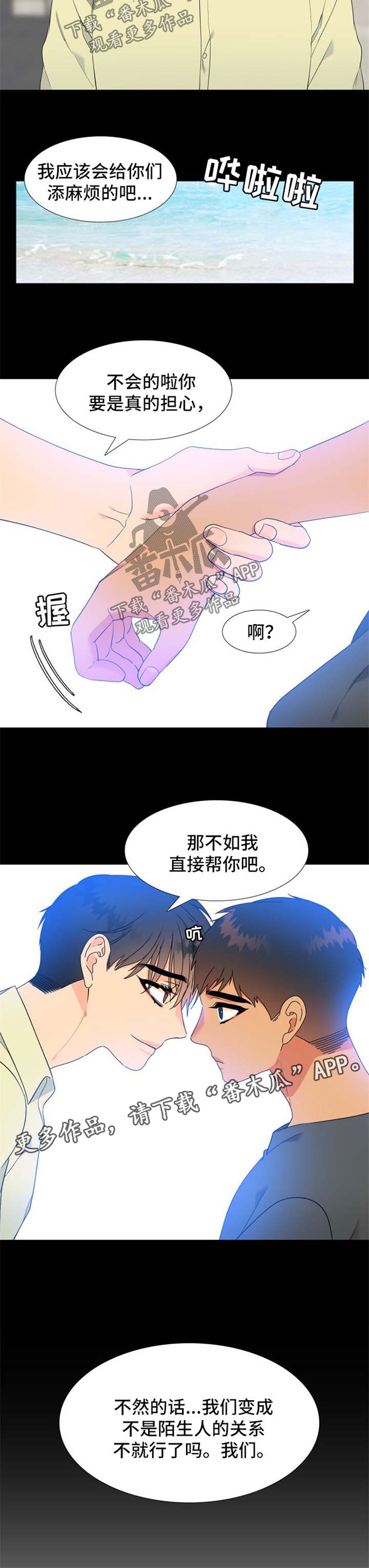 第176章：【第二季】一见钟情6
