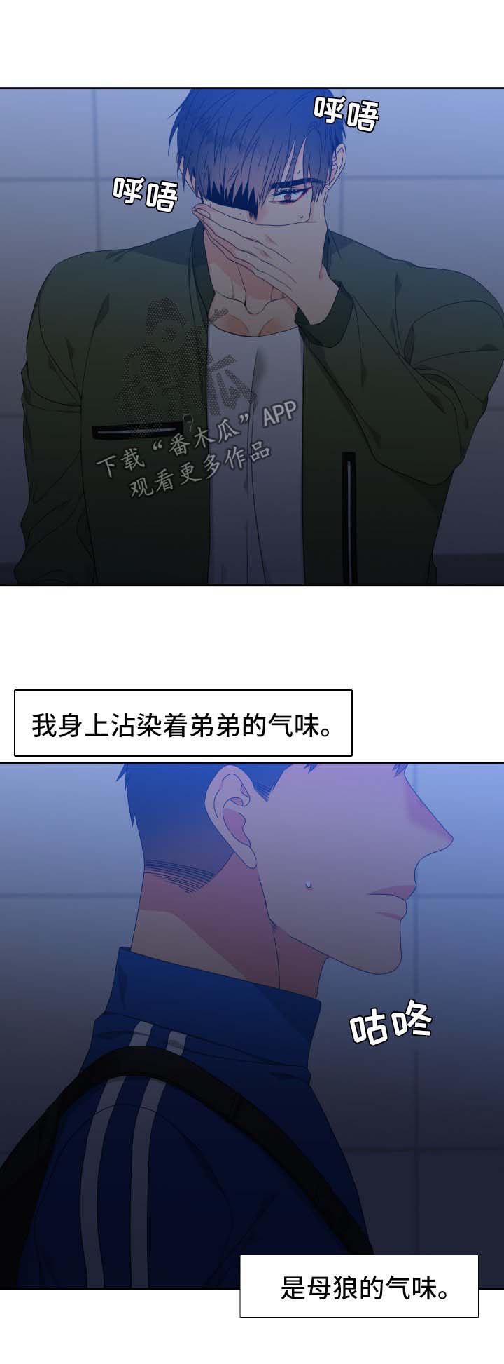 第117章：【第二季】不能有失误2