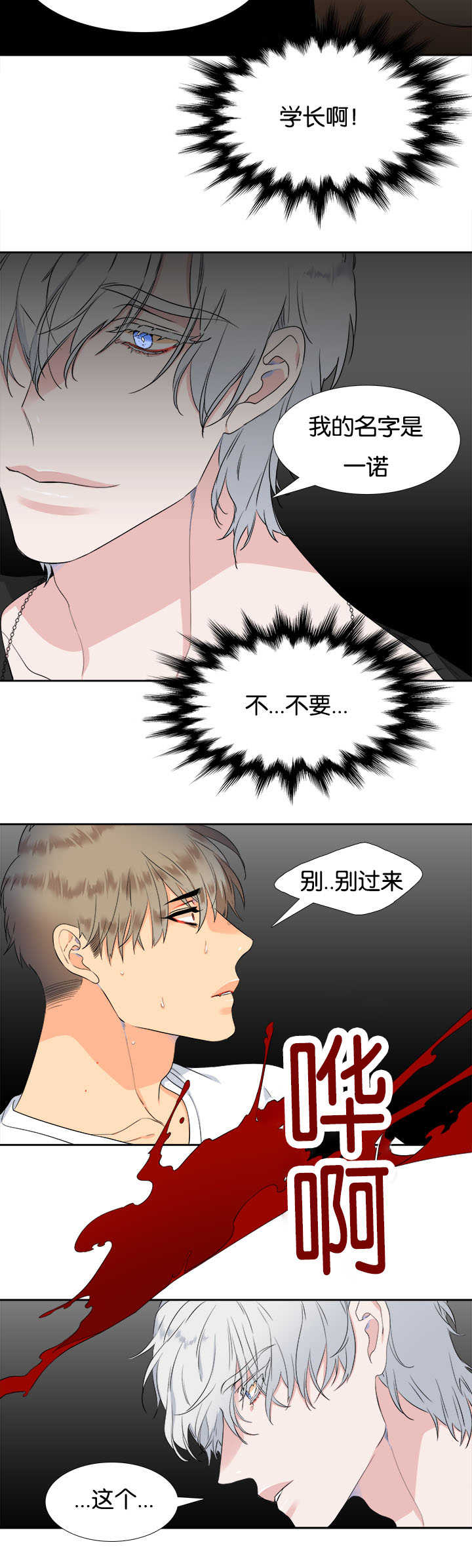 第30章：有意思了7