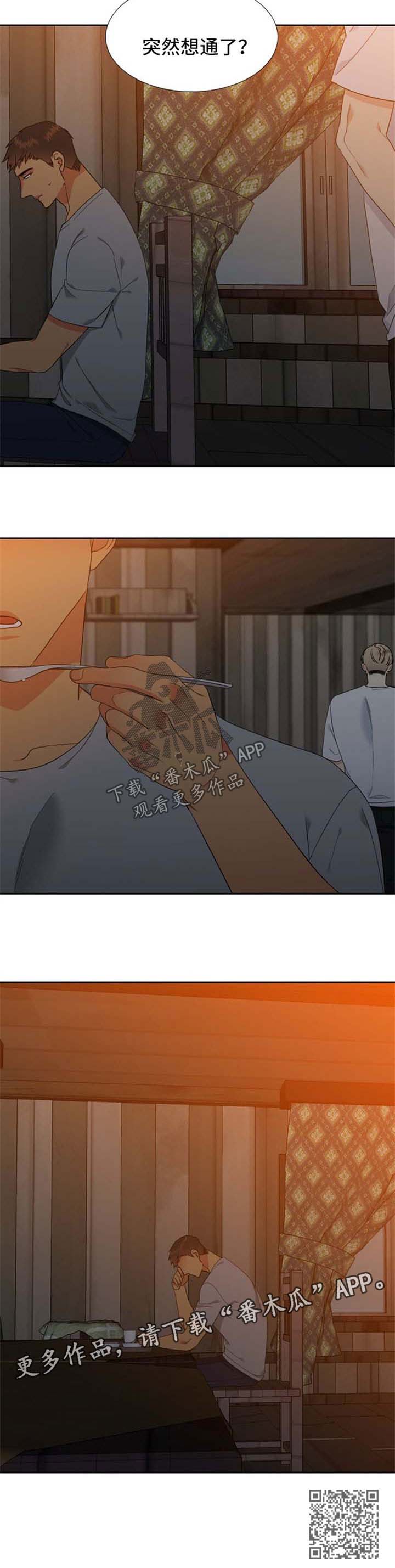 第180章：【第二季】秘密电话8