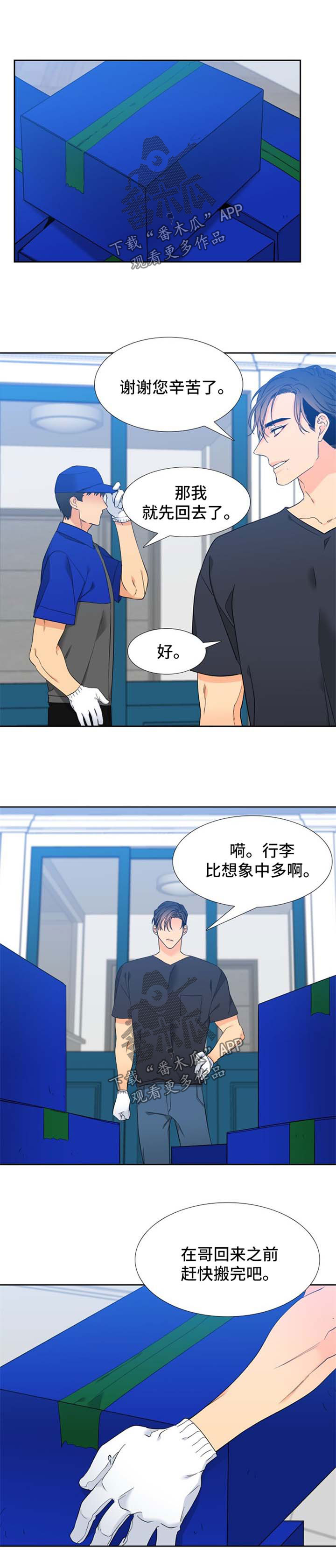 第193章：【第二季】小心一点0