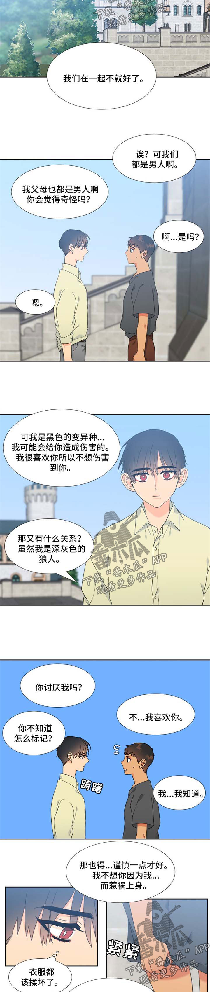 第209章：【第二季】不要过于沉浸1