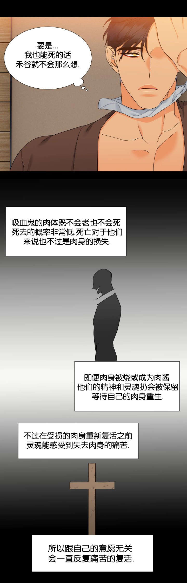 第77章：快来救我10