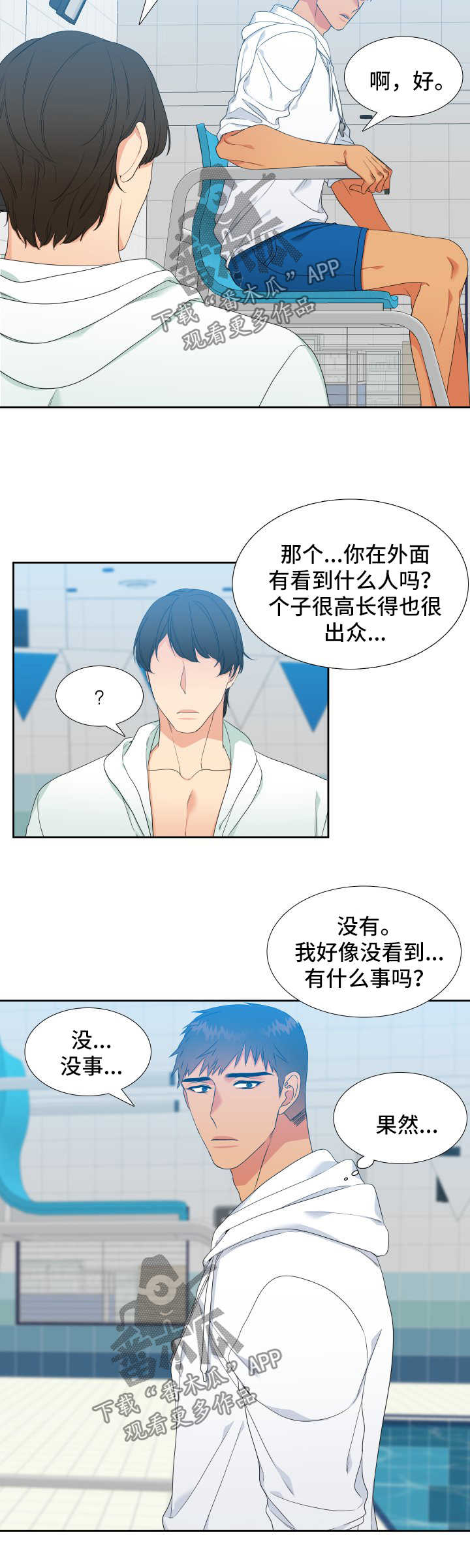第121章：【第二季】一诺11