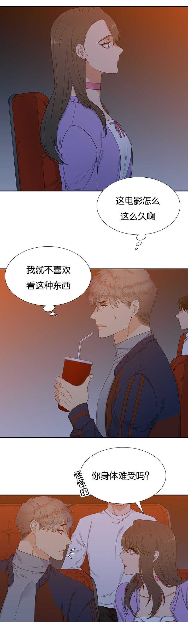 第6章：开始口渴8