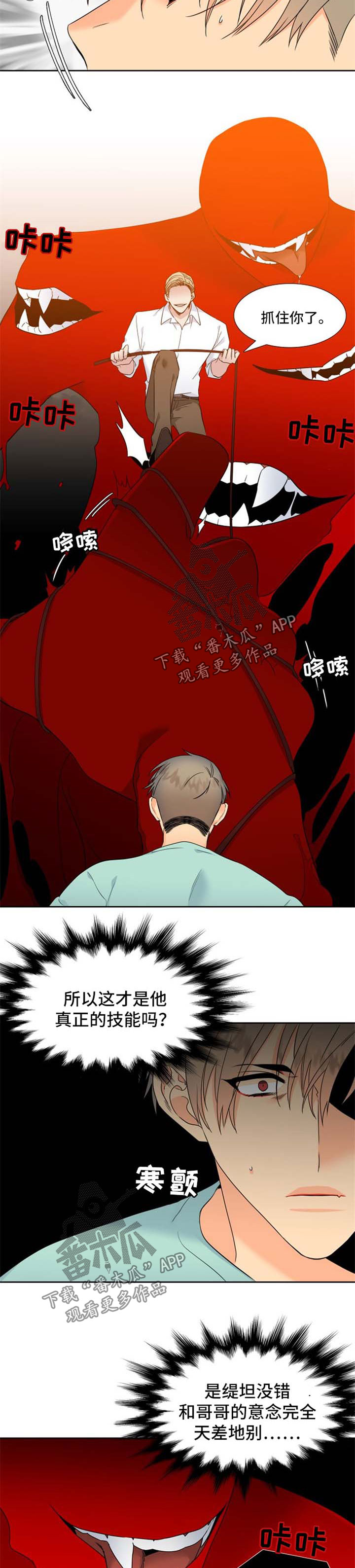 第188章：【第二季】落下风6