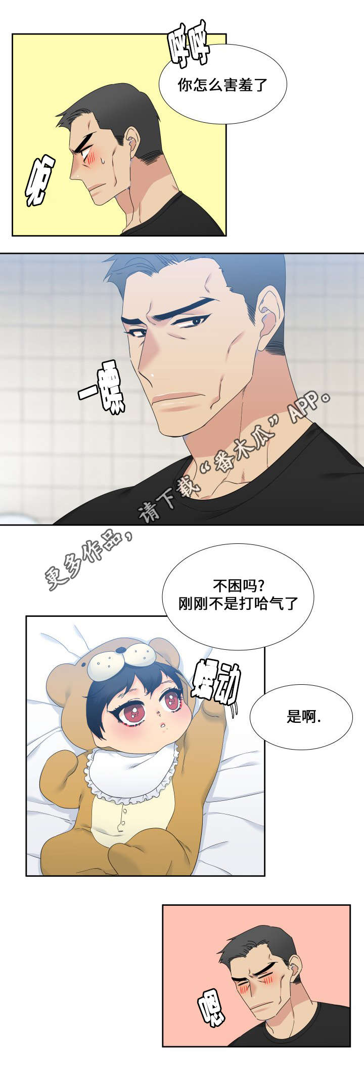第90章：醒来14