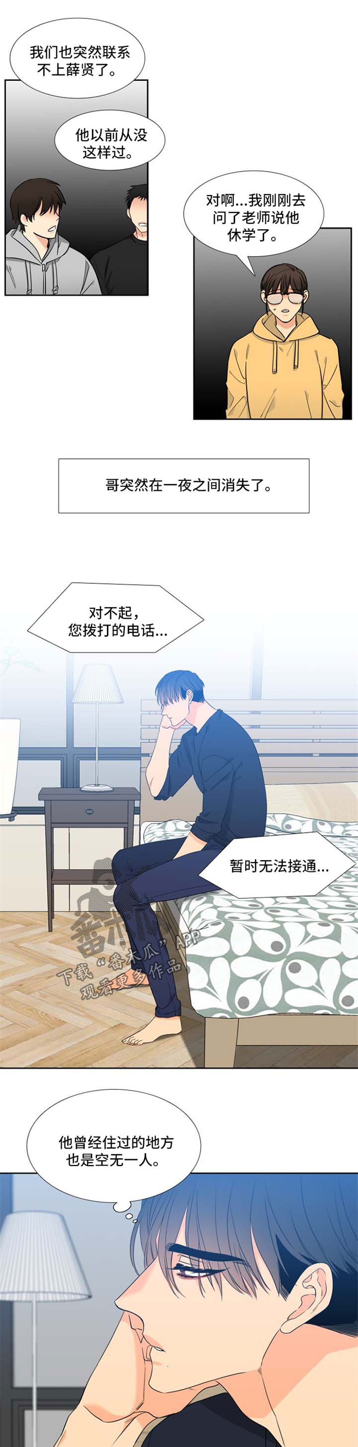 第177章：【第二季】失踪0