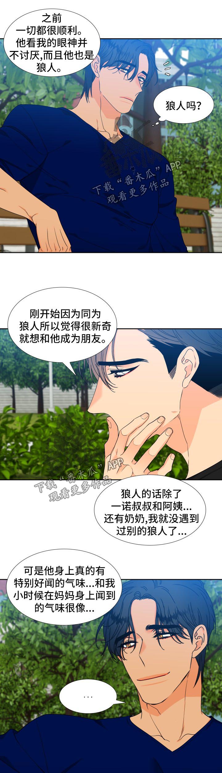 第129章：【第二季】父子谈心6