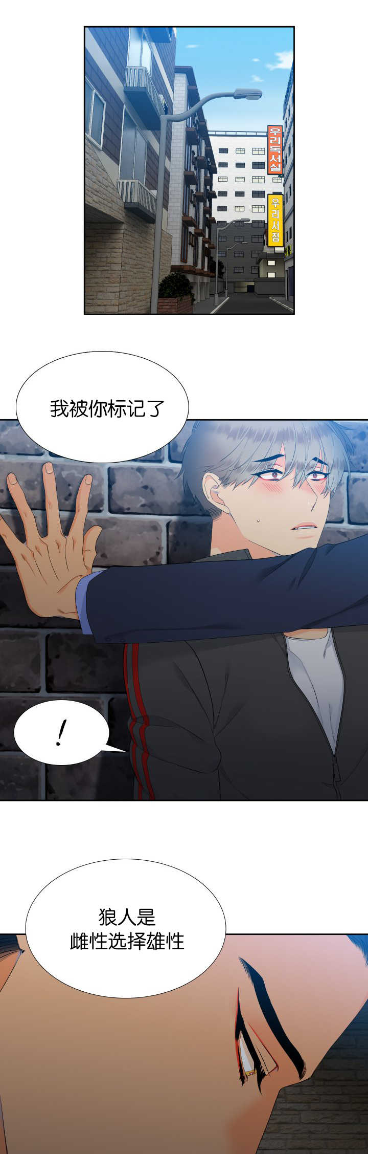 第53章：你紧张吗6