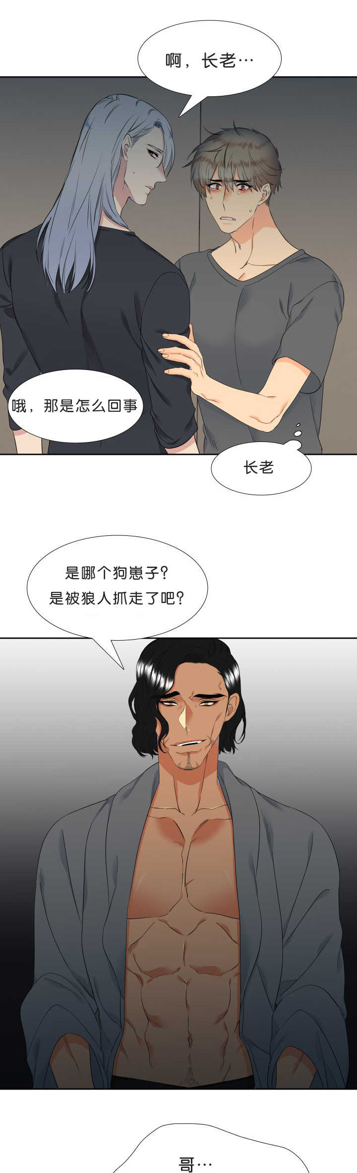 第43章：全为了你6