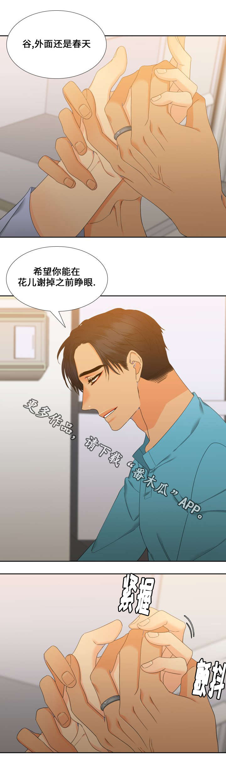第90章：醒来9