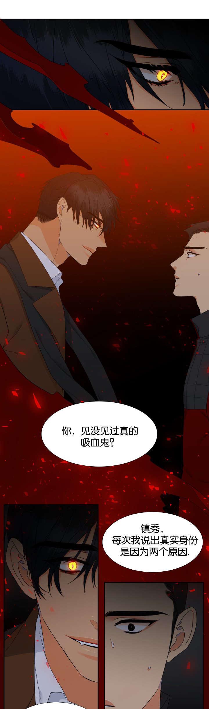 第83章：没什么好怕的5