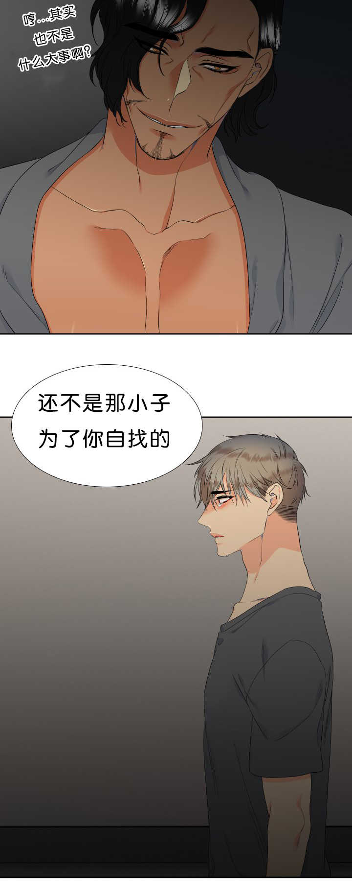 第43章：全为了你9