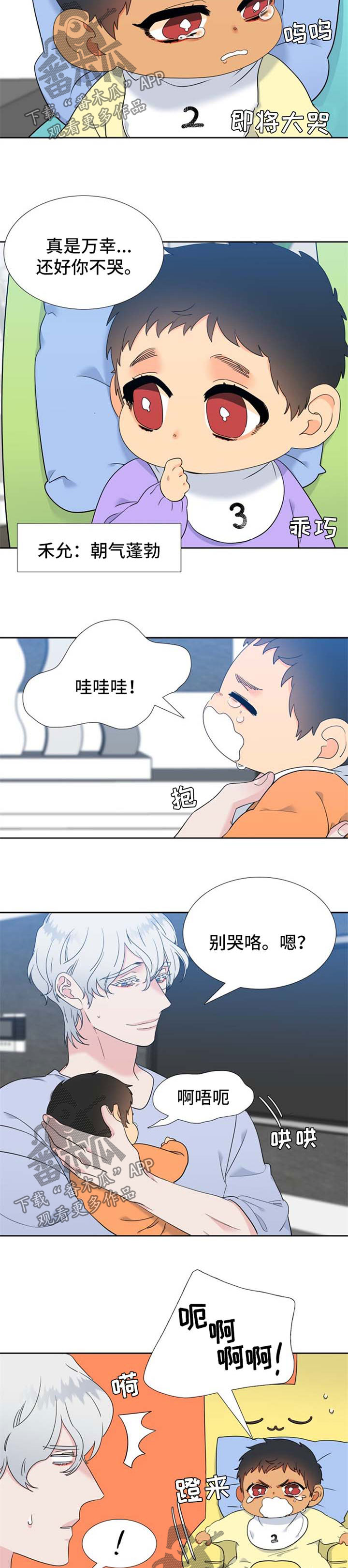 第217章：【第二季】不疯魔不成活2