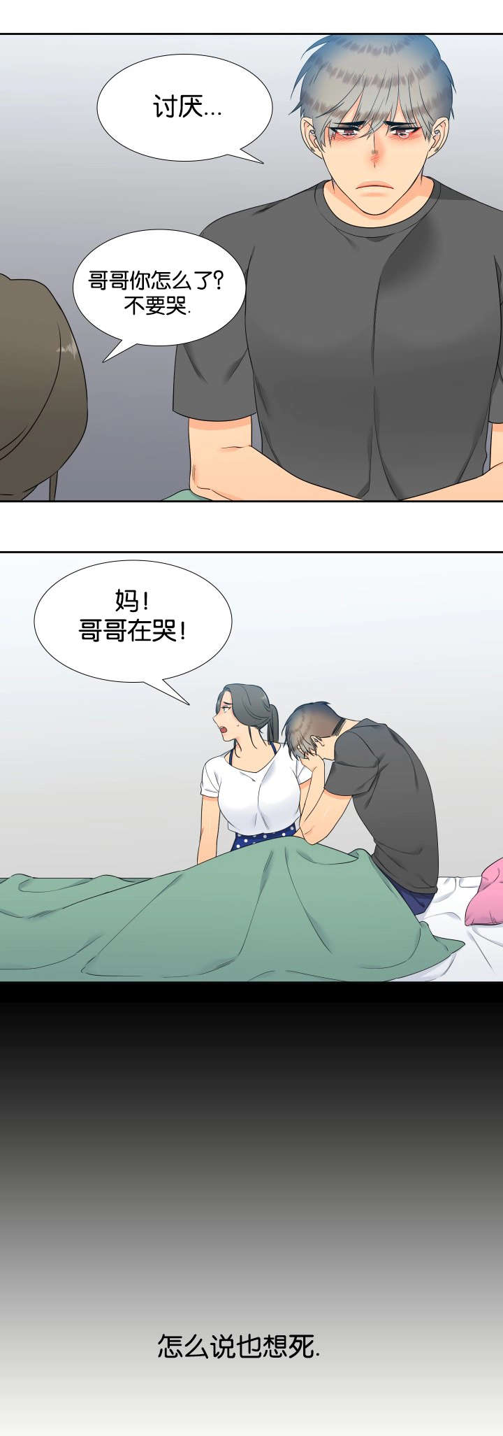 第77章：快来救我8