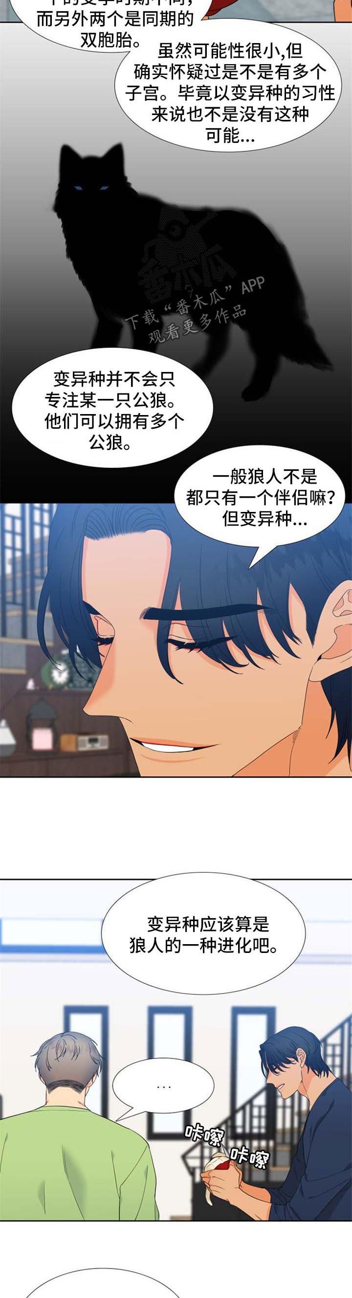 第166章：【第二季】得知消息1
