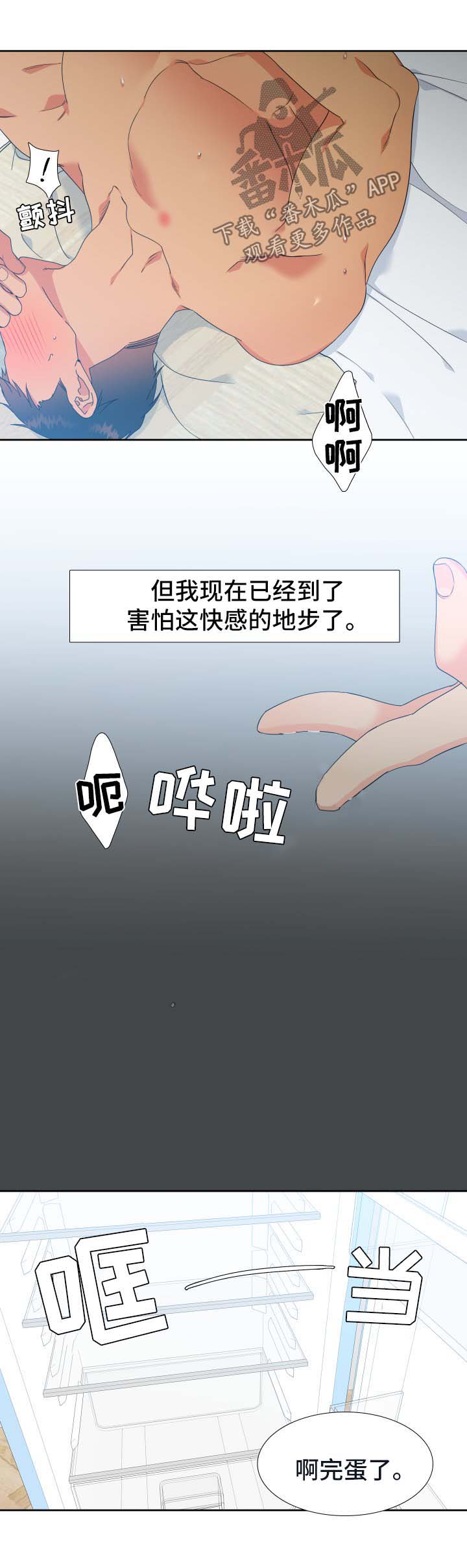 第143章：【第二季】精疲力竭3