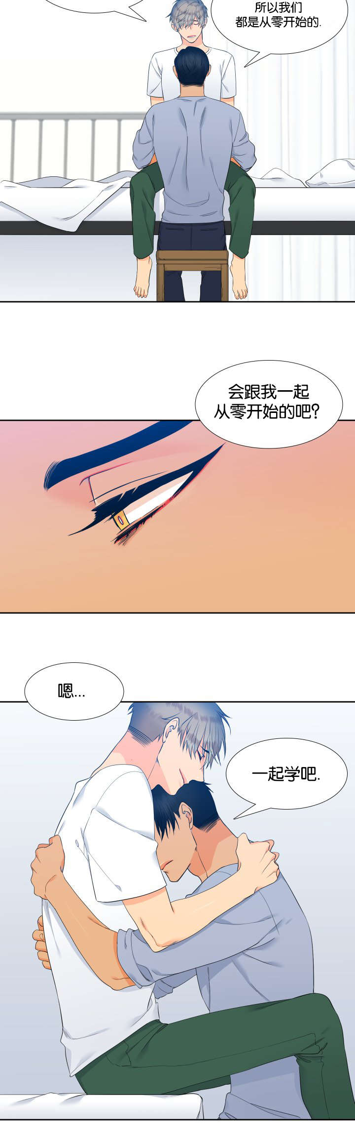 第69章：一起学吧11