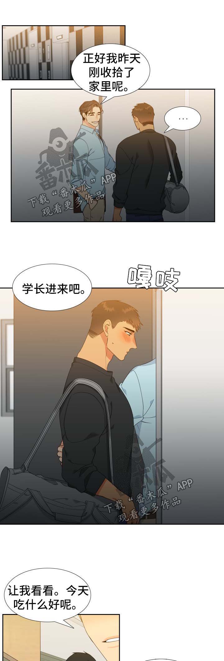 第138章：【第二季】今天去你家5