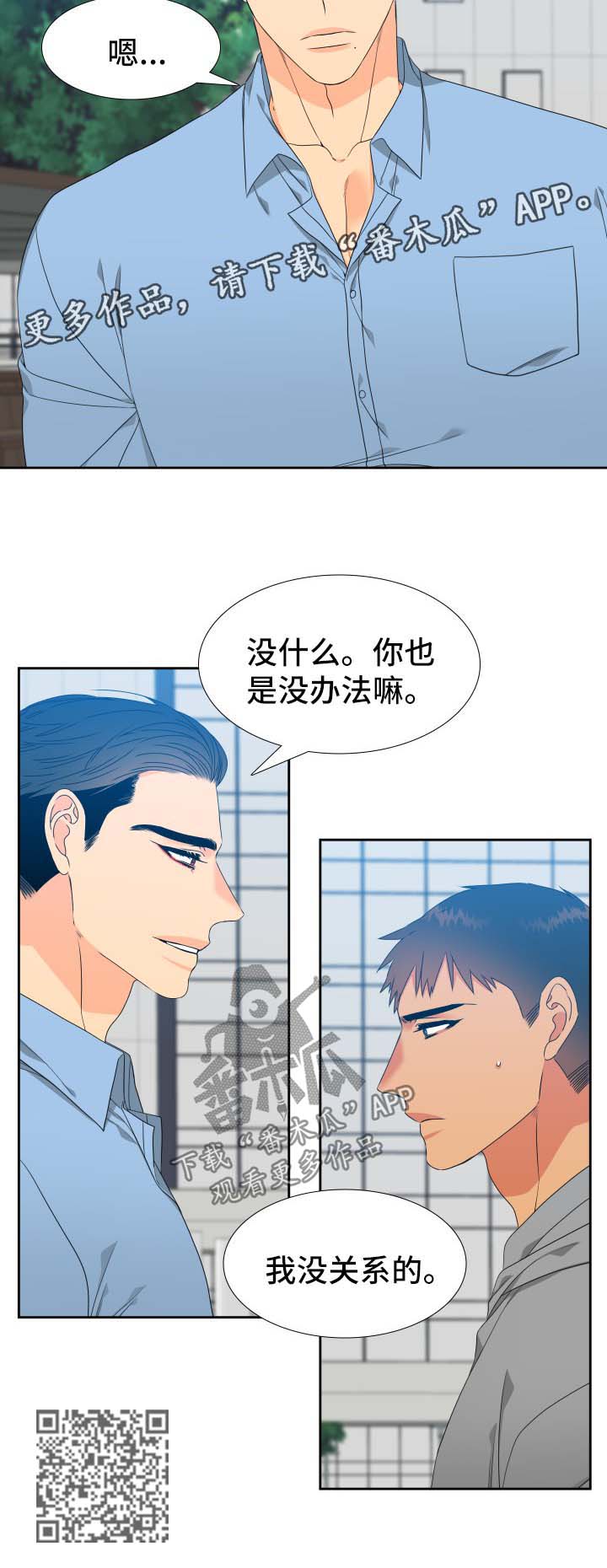 第120章：【第二季】约饭11
