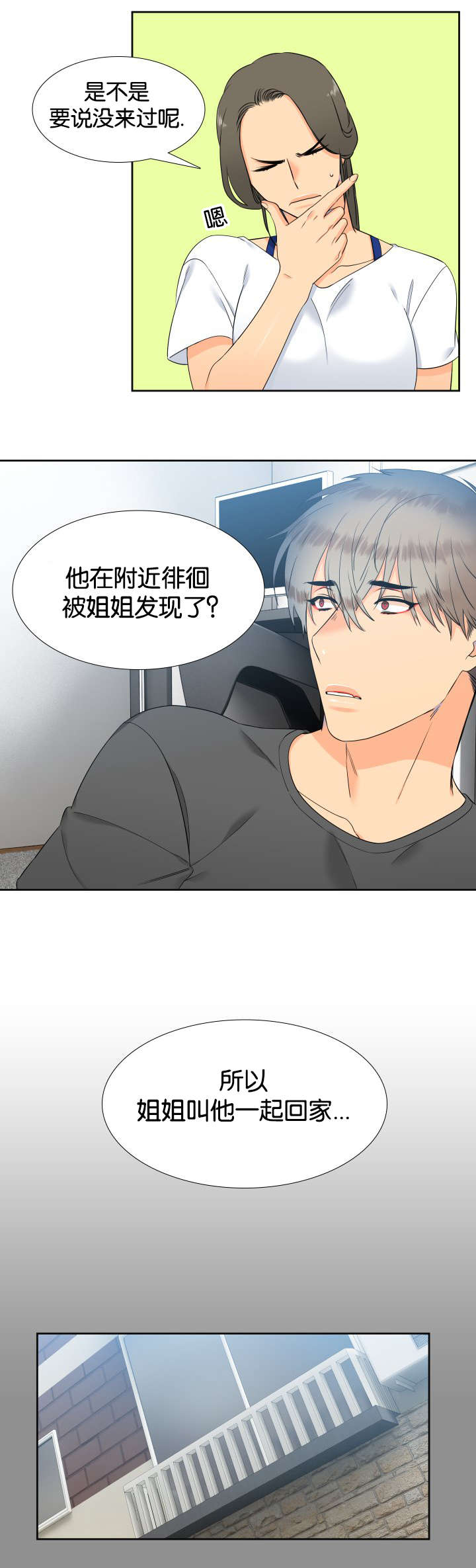 第77章：快来救我3