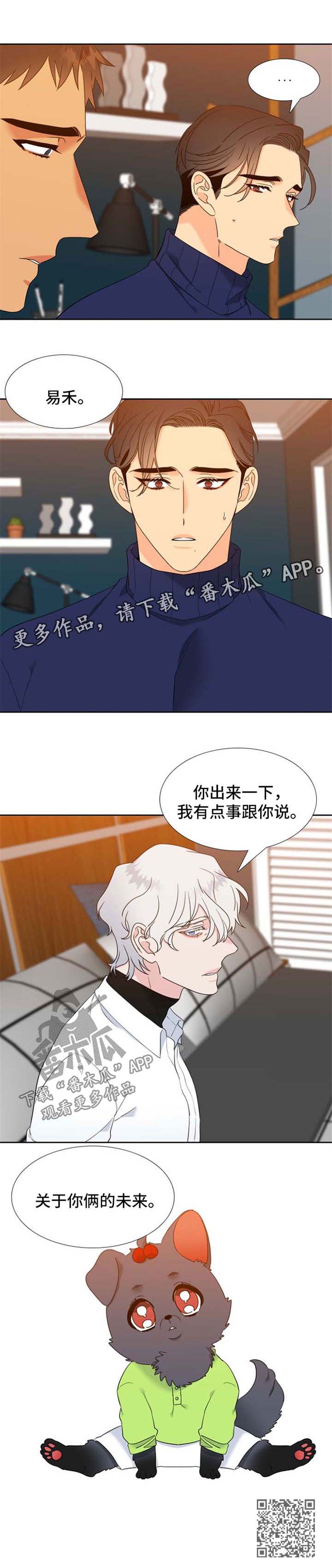 第242章：【第二季】纯血狼化6