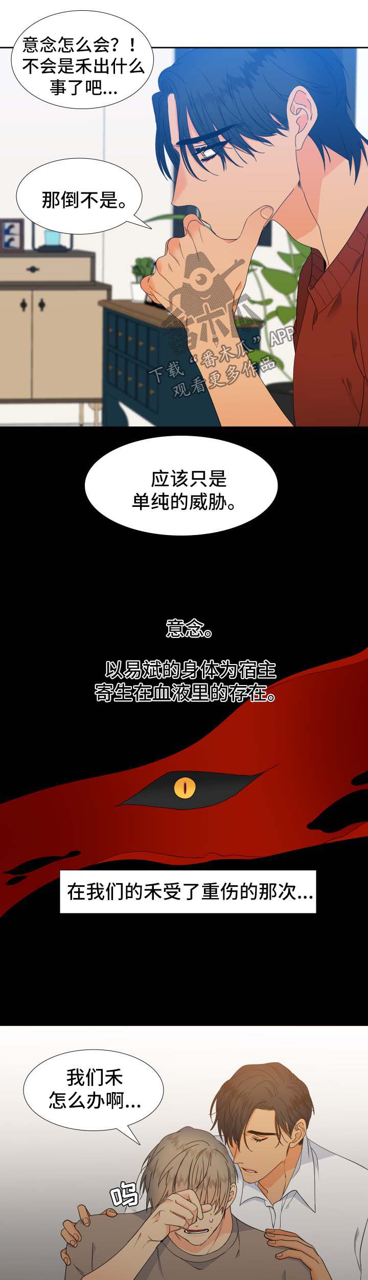 第142章：【第二季】是时候见面了2