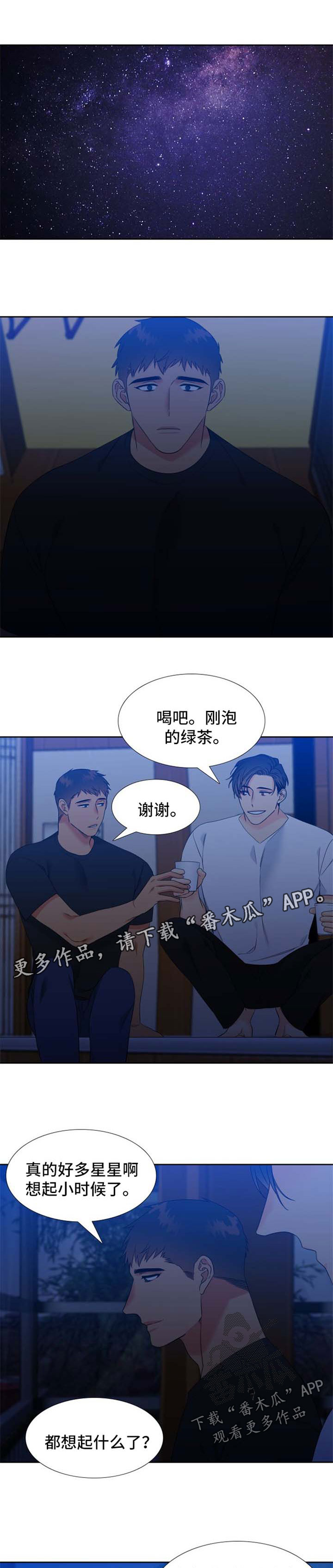 第199章：【第二季】星空1