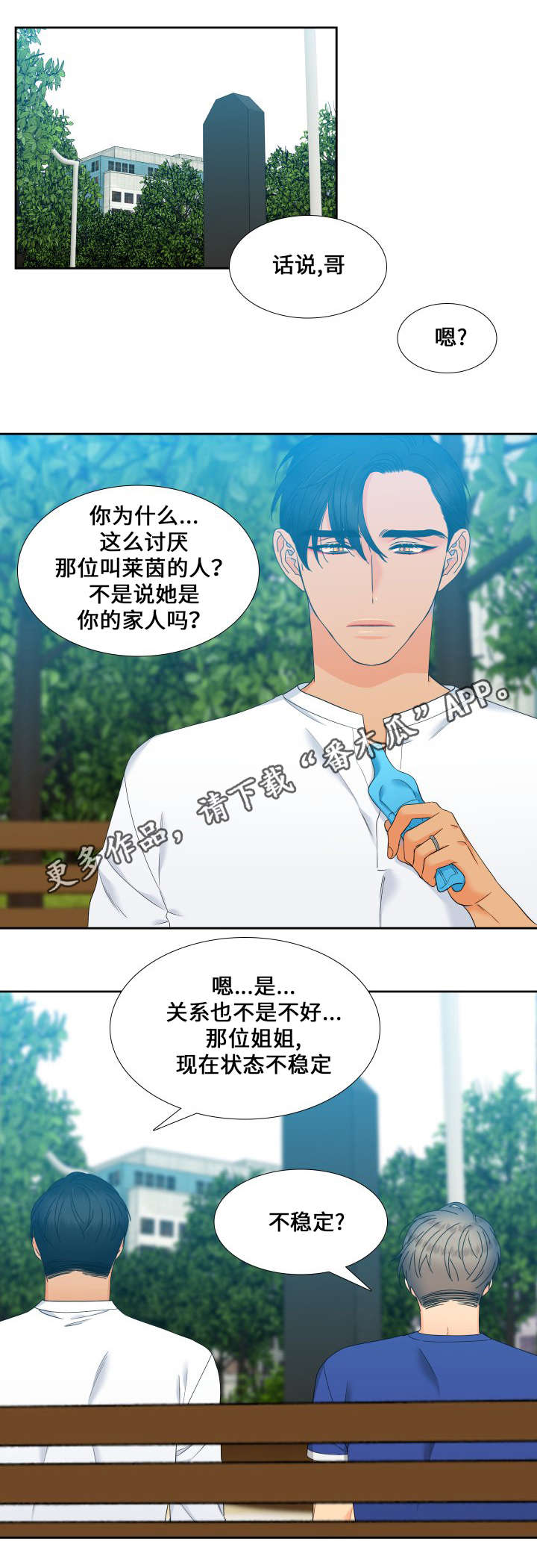 第106章：姐姐的心情8