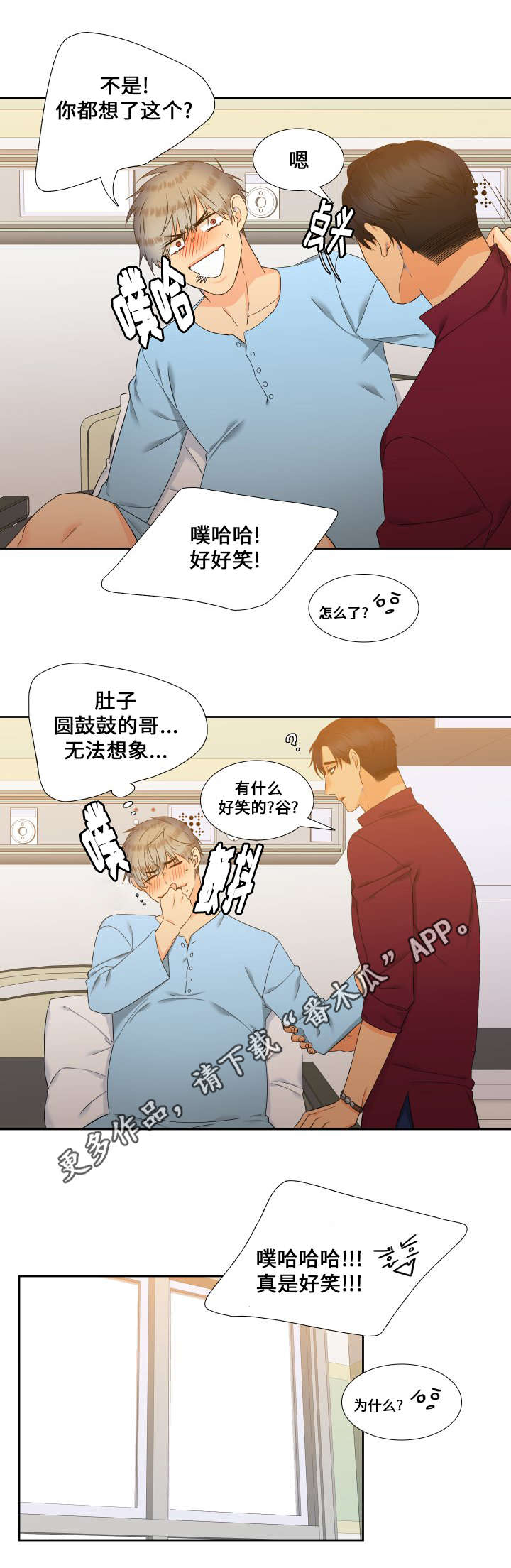 第87章：是我就好了12