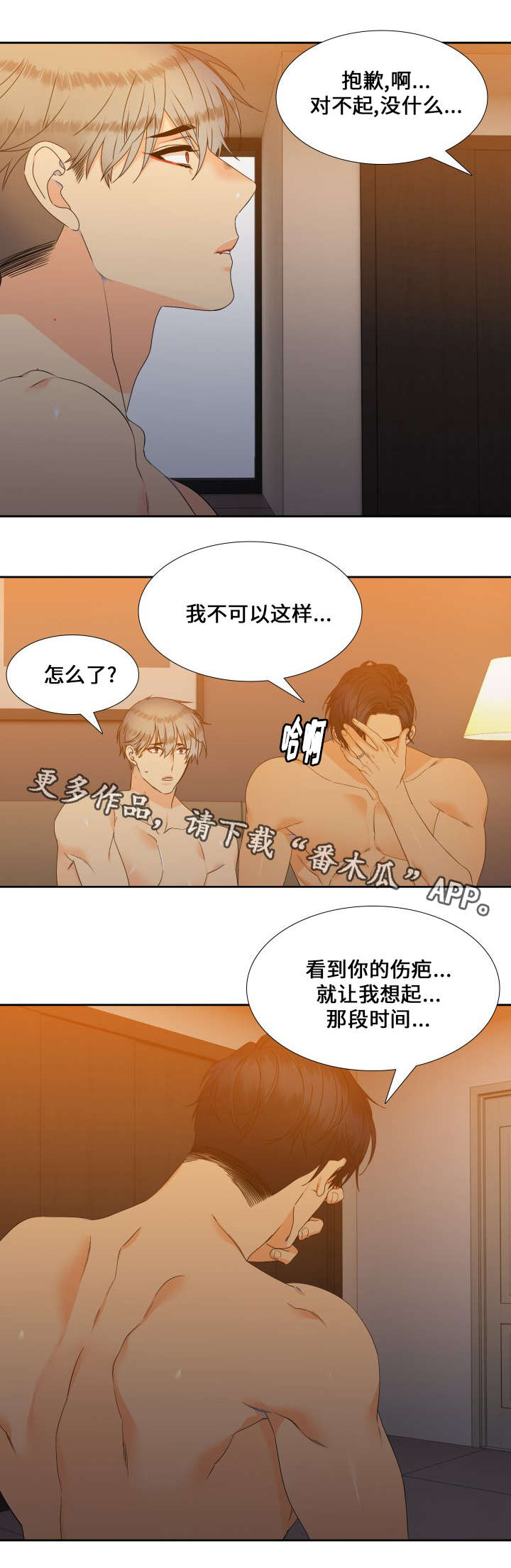 第98章：接孩子3
