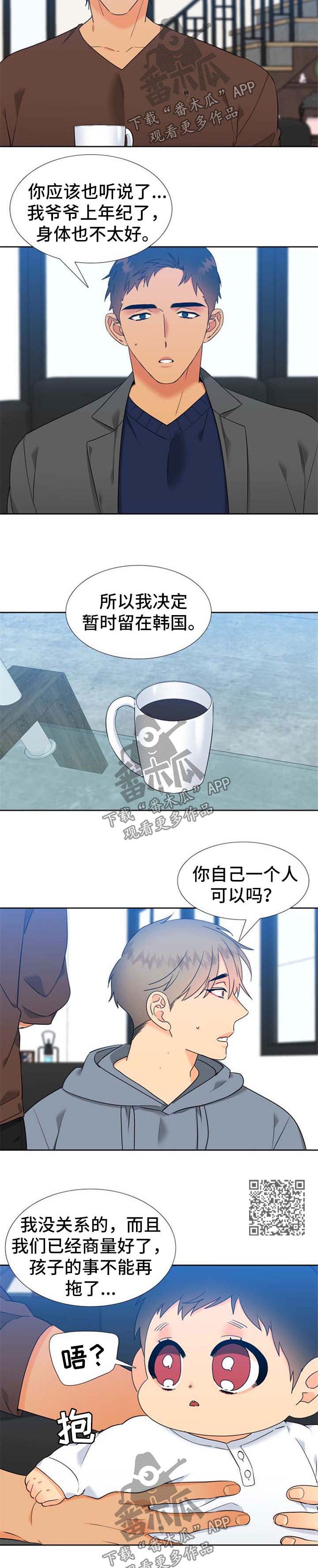 第247章：【第二季】拜托3