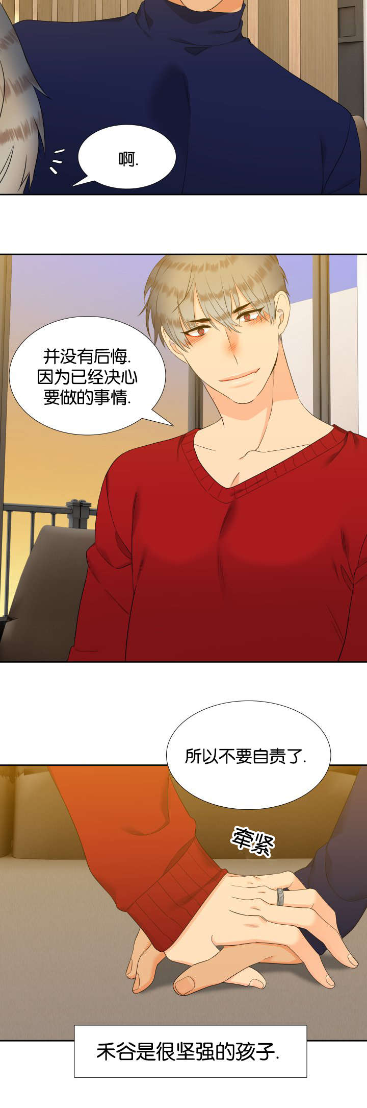 第82章：陌生电话9